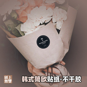 花店蛋糕不干胶二维码 标签贴纸定制印刷logo商标花束花盒贴纸定做