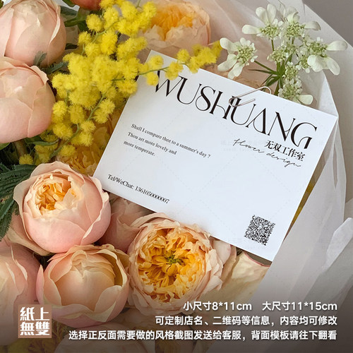 艺术纸印刷纸上无双贺卡