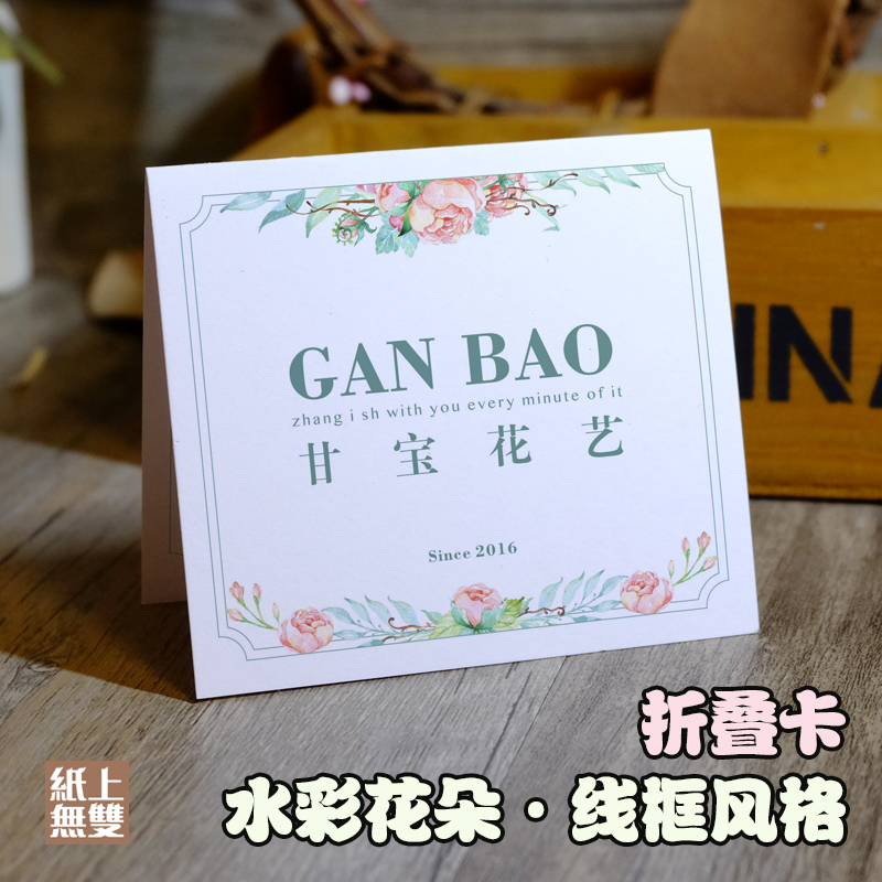 花店卡片订制祝福留言寄语