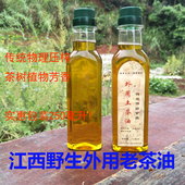 江西农家自榨外用土茶油老茶油山茶油涂抹纯正山茶籽油