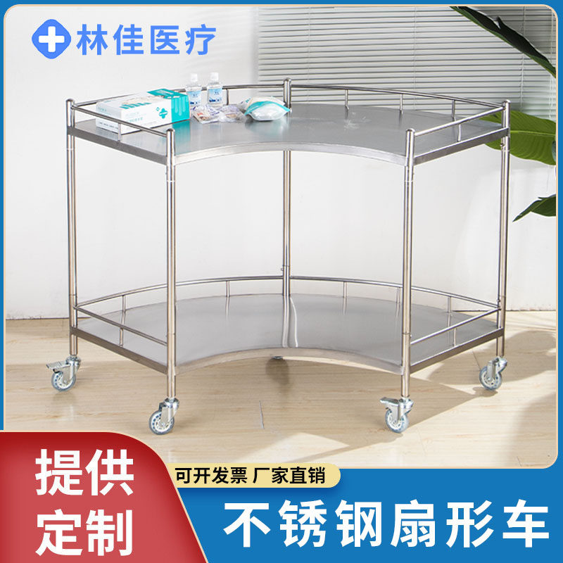 医用不锈钢扇形手推车器械台医院口腔治疗台种植弧形手术室处置台
