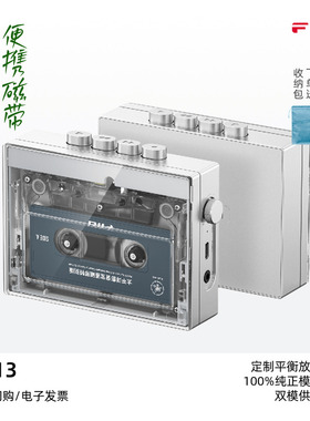 FiiO/飞傲CP13便携立体声磁带播放器复古怀旧便携Walkman随身听
