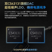 C一体机解码 器手机小尾巴 iBasso 耳放线Type 艾巴索 DC04PRO解码