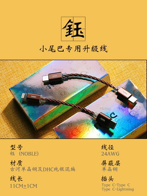 T线uDn/达D专用u0转升级50音LightningC转接线科 钰 尾巴小TypeC