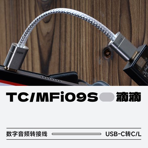 滴滴DDHIFITC09SMFi09S转接线