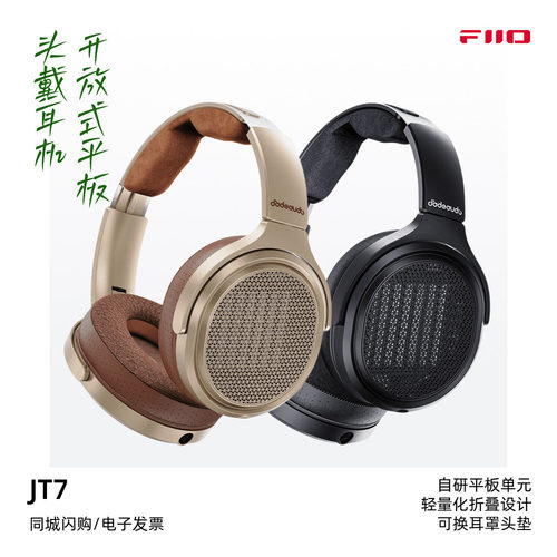 飞傲JT7开放式平板头戴耳机
