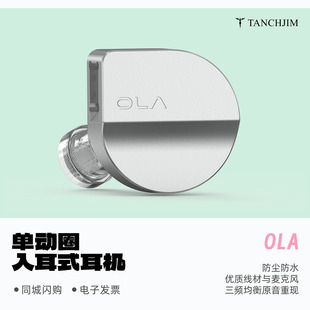 流行人声单动圈HiFi带麦耳机手机通用 欧拉 TANCHJIM天使吉米 OLA