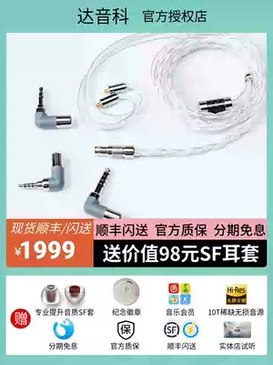 Dunu Da Yin Wanlong pure silver wire mmcx 0 78 small black clip headset upgrade line balance line