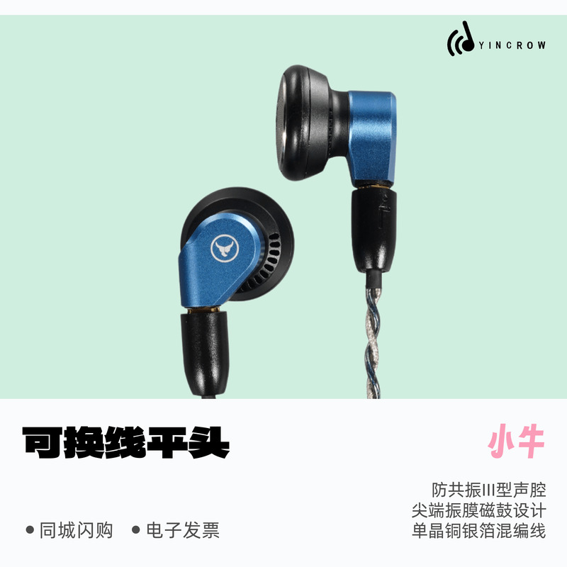 可换线平头式耳塞音可若瓦HiFi
