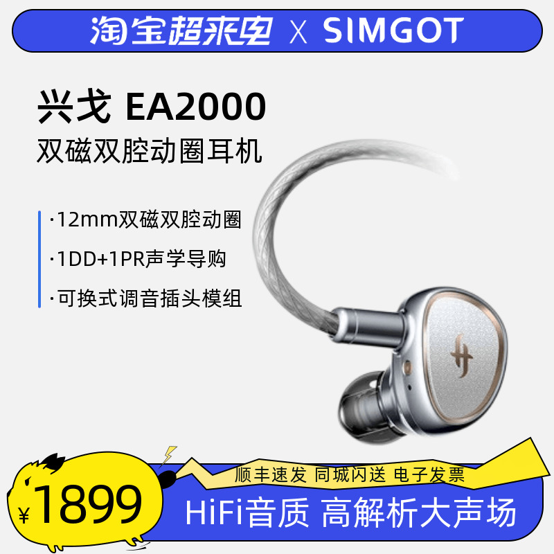 SIMGOT/Xingge EA2000 Boson ダイナミック インイヤー HIFI ヘッドフォン交換可能チューニング プラグ耳栓