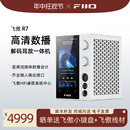 飞傲 FiiO R7桌面高清数播蓝牙解码 耳放DSD播放器一体机数字转盘