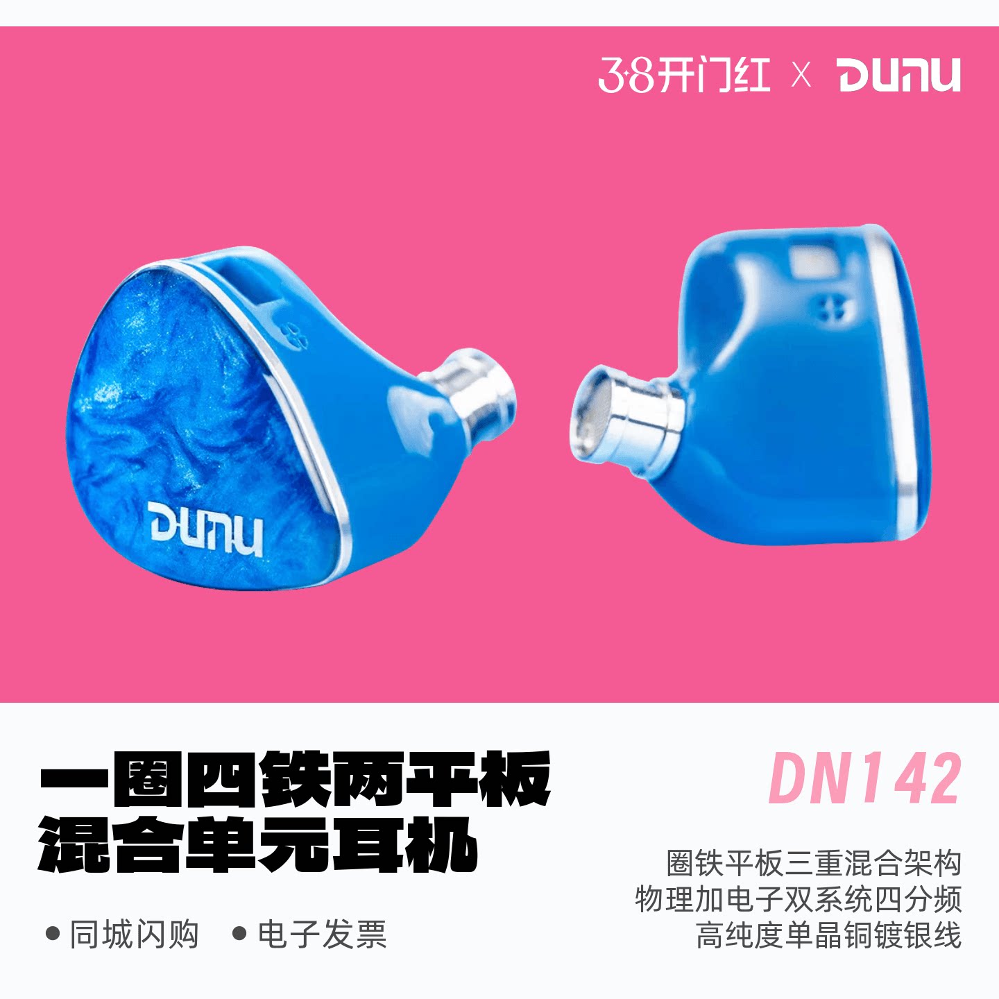 DUNU/达音科DN142一圈四铁两平板七单元有线发烧HiFi入耳式耳机