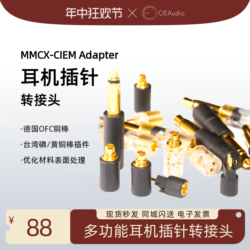 现货OE Audio MMCX 转3.5 0.78转3.5转接头MMCX转0.78双插针 影音电器 耳机/耳麦配件 原图主图