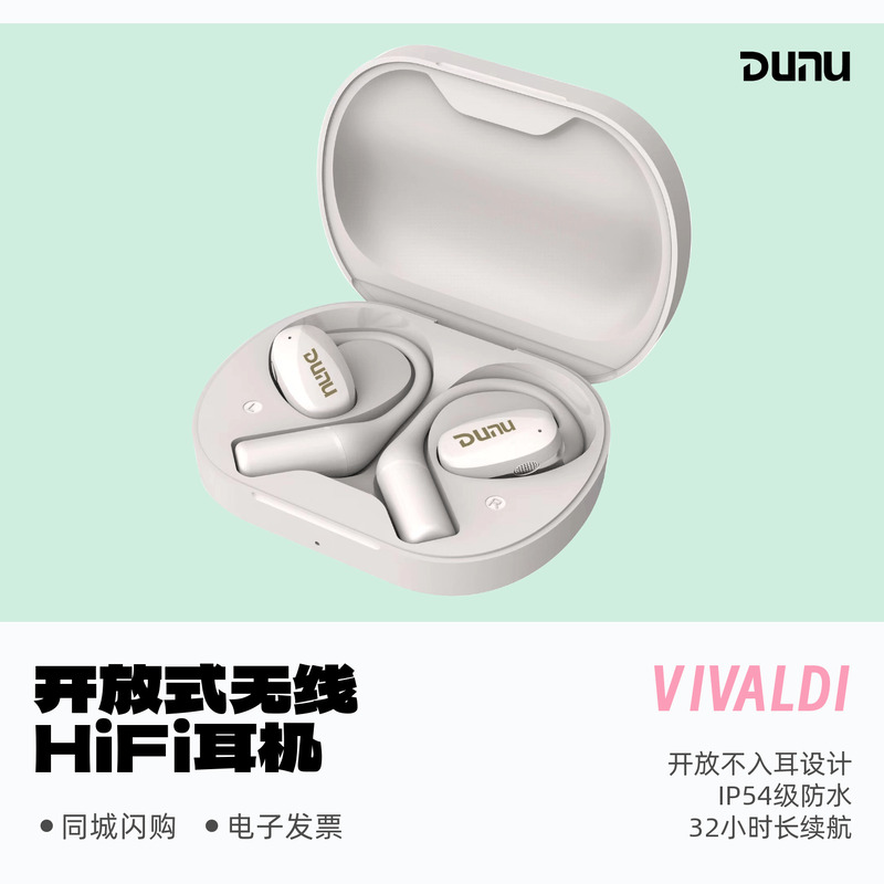 达音科蓝牙5.3IP54挂耳式开放式