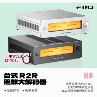 R2R胆放大解码 R2R台式 器桌面HiFi音乐前级 飞傲温拿WARMER FiiO