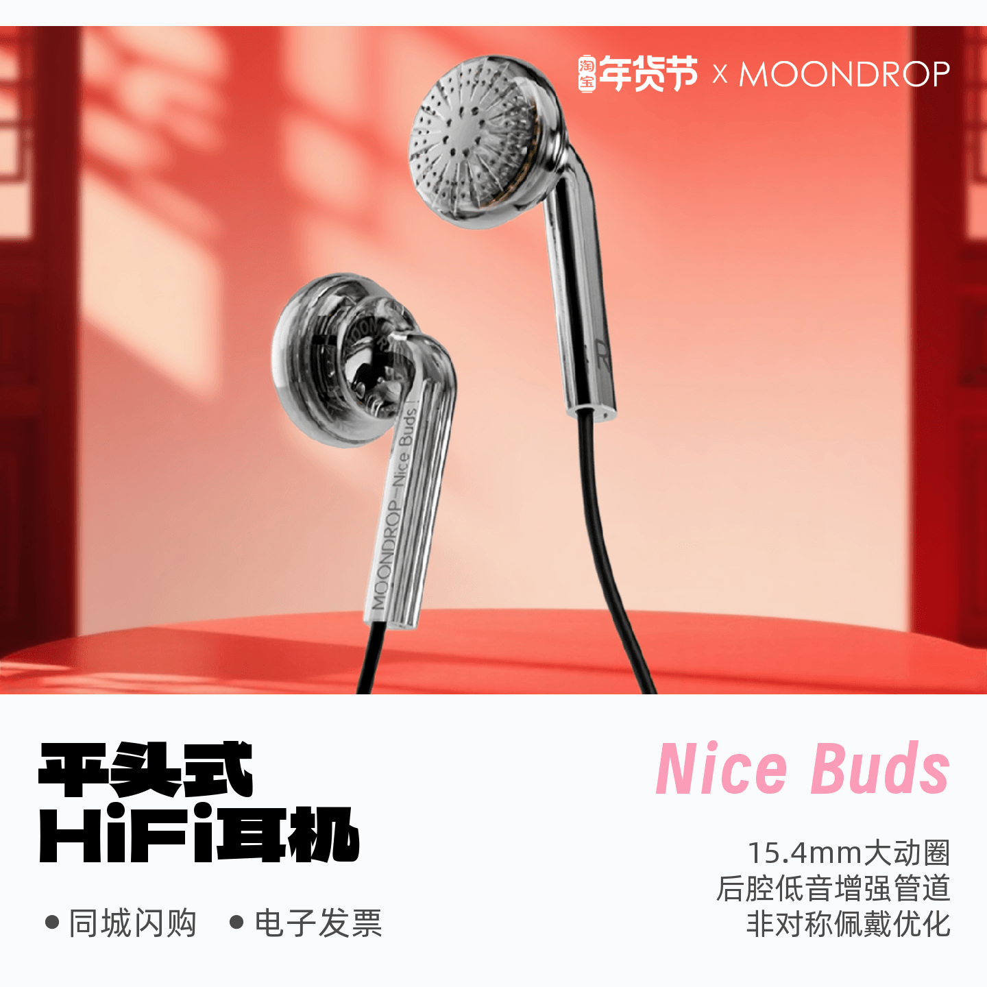 水月雨Nice Buds 15.4mm大动圈立体声有线平头耳塞HiFi耳机带麦克,影音电器,普通有线耳机,淘宝优惠券,粉丝福利购,淘宝优惠卷