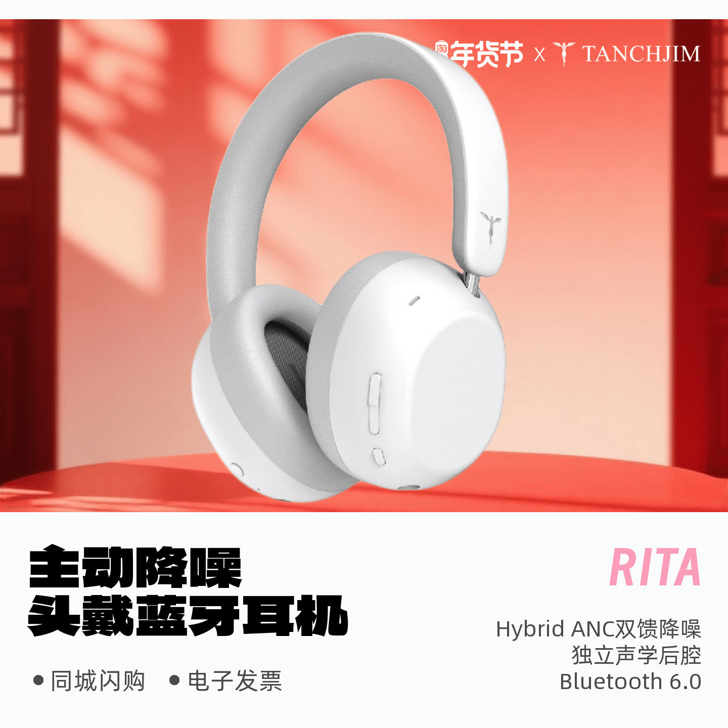 天使吉米RITA主动降噪HiFi头戴式蓝牙耳机动圈发烧动圈高解析大耳,影音电器,降噪头戴耳机,淘宝优惠券,粉丝福利购,淘宝优惠卷