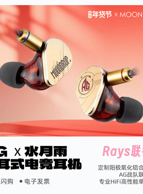 水月雨AG联名Rays光束Al智能降噪入耳式有线电竞游戏耳机Type-C