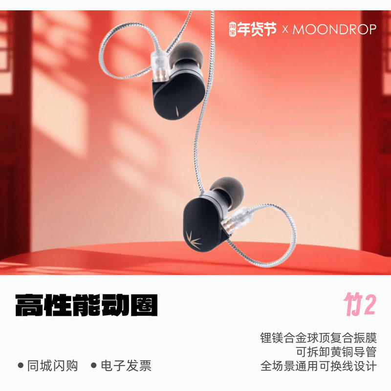 水月雨竹2高性能动圈入耳式耳机新款可换线HiFi发烧耳塞 竹2DSP,影音电器,普通有线耳机,淘宝优惠券,粉丝福利购,淘宝优惠卷