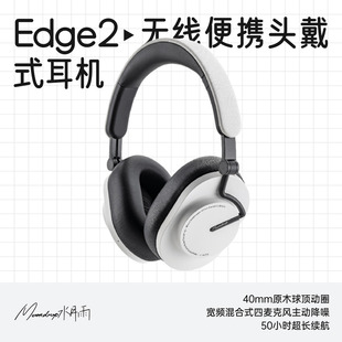 水月雨Edge2羽翼2自适应深感降噪木振膜HiFi音质无线便携头戴耳机