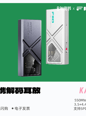 FiiO/飞傲KA13便携解码耳放发烧迷你台放大推力解码器小尾巴KA3
