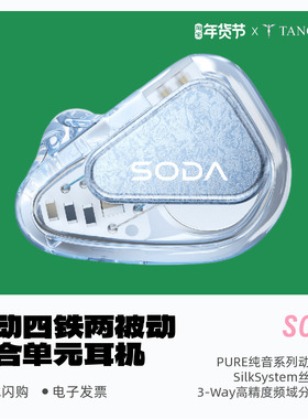天使吉米SODA苏打一动圈四动铁两被动混合单元入耳式HiFi有线耳机
