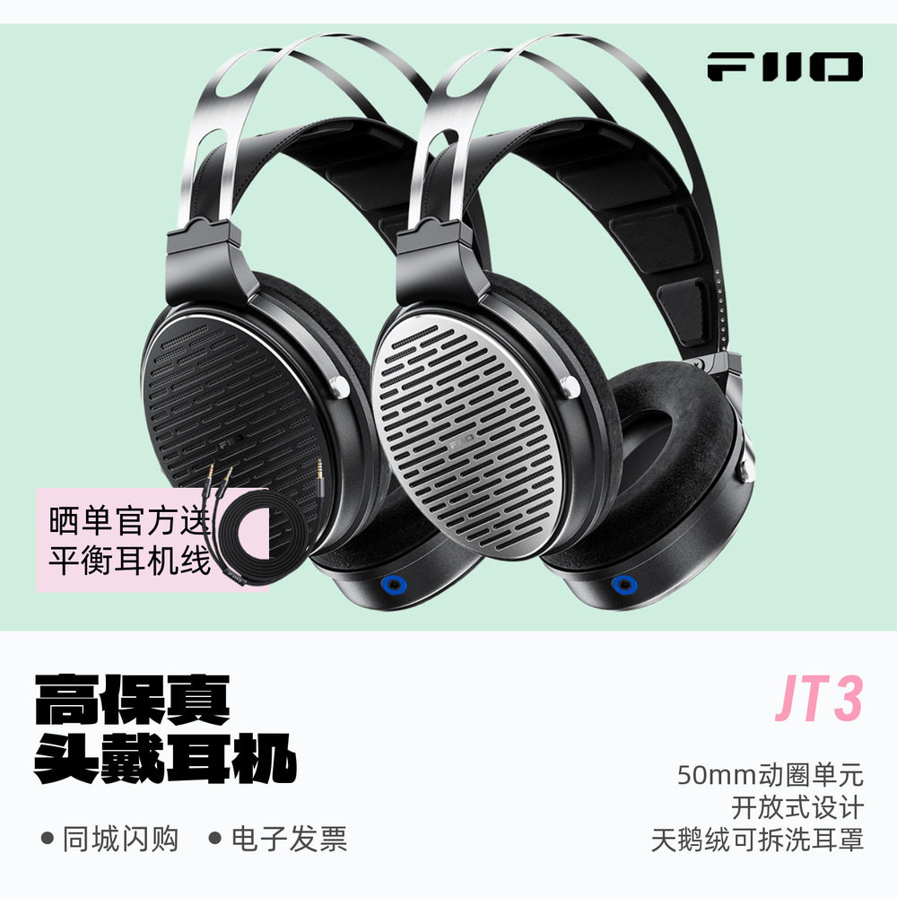 JadeAudio翡声JT3高保真头戴耳机