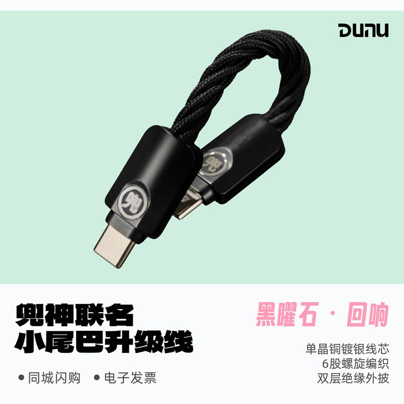 达音科黑曜石回响小尾巴升级线