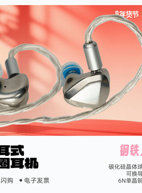 GSound/基音电子Steelheart钢铁之心有线入耳式HiFi动圈耳机GD02