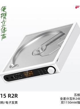 FiiO/飞傲 DM15 R2R便携立体声CD播放器HiFi音乐CD机随身听转盘