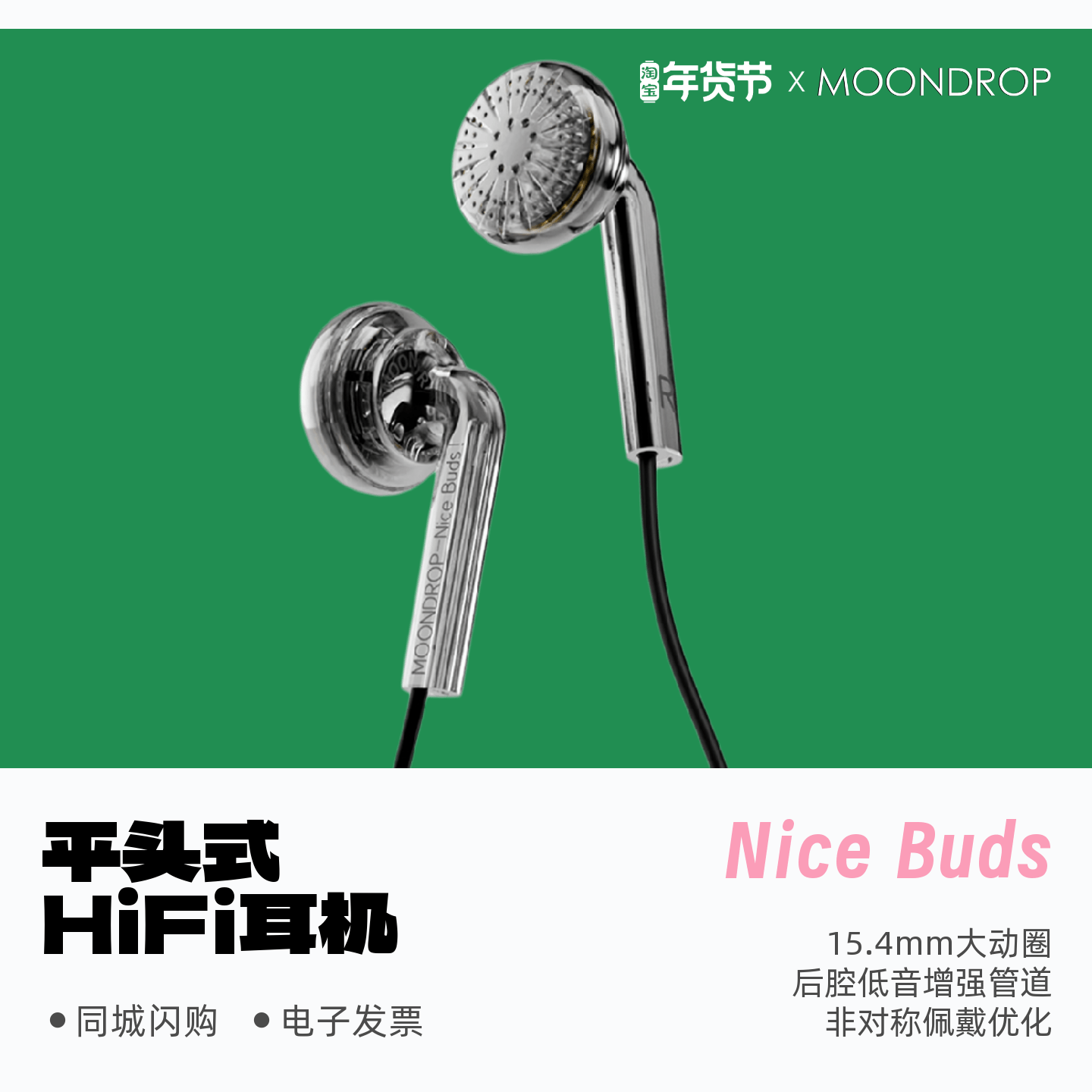 水月雨Nice Buds 15.4mm大动圈立体声有线平头耳塞HiFi耳机带麦克,影音电器,普通有线耳机,淘宝优惠券,粉丝福利购,淘宝优惠卷