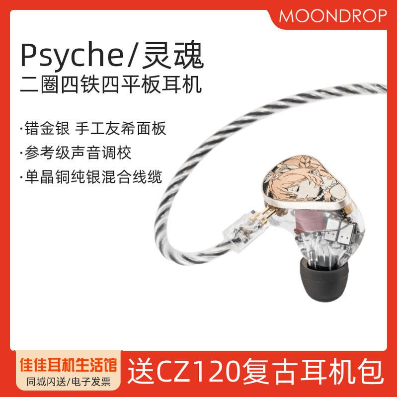 水月雨灵魂圈铁混合参考级平头塞