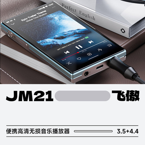 飞傲JM21便携迷你音乐播放器MP3