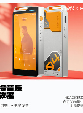 Hiby海贝R4无损HiFi发烧音乐播放器EVA联名高清便携随身听蓝牙MP3