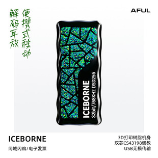 AFUL ICEBORNE便携式移动解码耳放双芯CS4319发烧HiFi小尾巴