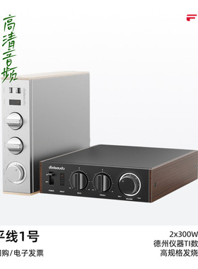 飞傲/FiiO翡声地平线1号LEVEL 1高清音频功率放大器HiFi蓝牙前级