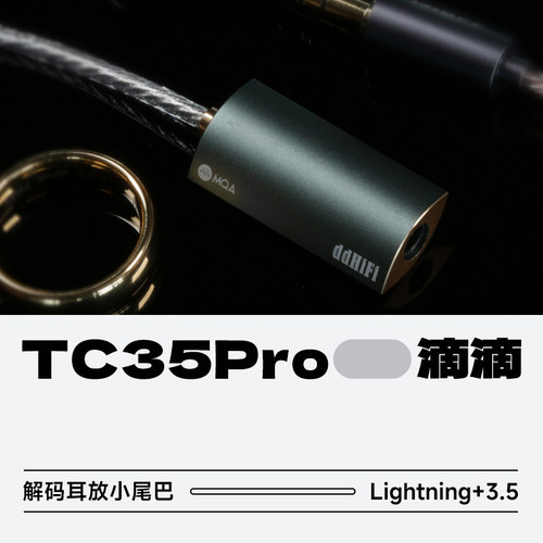 滴滴手机解码小尾巴数字音频
