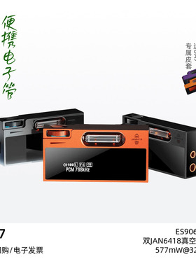 山灵UA7旗舰电子管便携HiFi发烧解码耳放高音质音乐DAC解码小尾巴