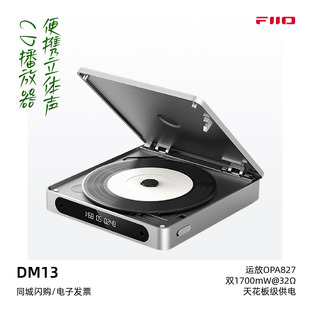 FiiO 飞傲DM13便携立体声CD播放器蓝牙HiFi高保真随身听转盘CD机