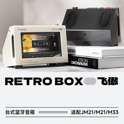 飞傲RETROBOX台式蓝牙音箱