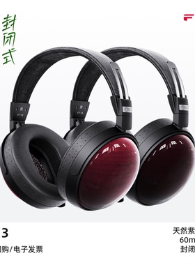 FiiO/飞傲FT13封闭式头戴耳机有线发烧HiFi动圈大耳天然紫芯木碗