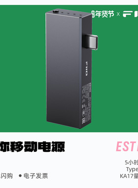 FiiO/飞傲ESTICK迷你移动电源KA17专属5小时长续航Type-C充电