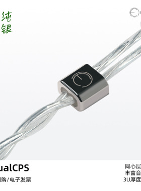 OE Audio 2DualCPS安卓 lightning纯银升级线 平衡线超柔软 MFi