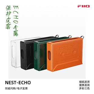 FiiO飞傲雪漫天NEST ECHO专属保护皮套ECHO透明套清水套官方定制