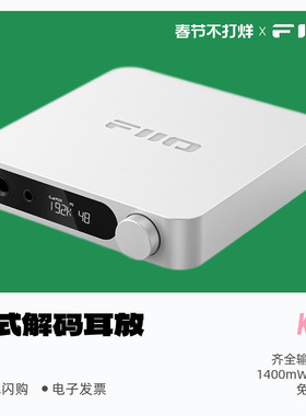 飞傲K11台式解码耳机功率放大器大推力游戏HiFi发烧音乐桌面台放