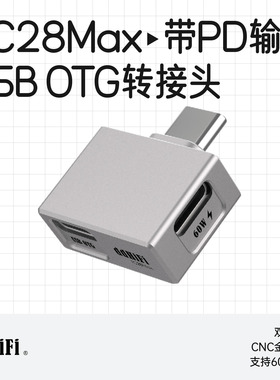 ddHiFi/滴滴TC28Max带PD输入USB OTG转接头边听边充转接头