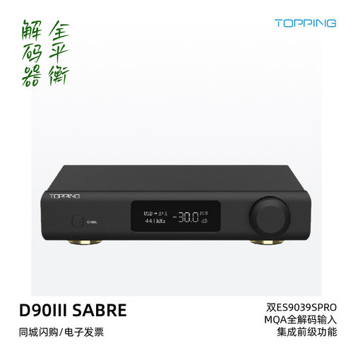 拓品D90IIISABRE全平衡解码器