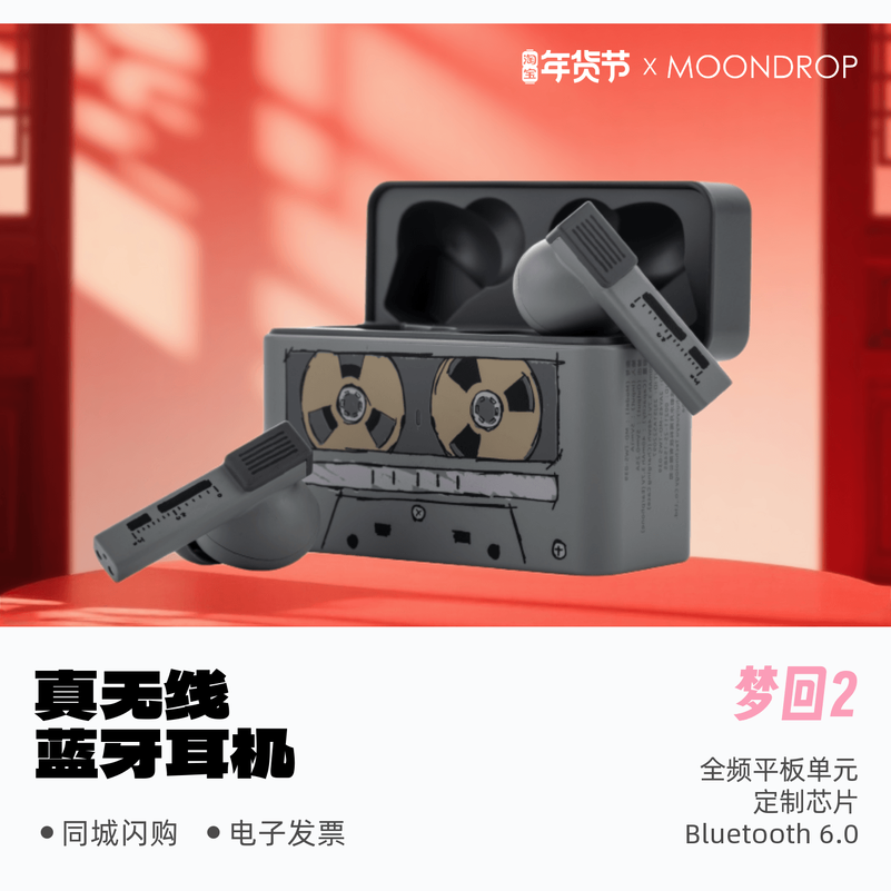 水月雨梦回2 Gold ages2平板单元HiFi级TWS真无线降噪耳机,影音电器,蓝牙耳机,淘宝优惠券,粉丝福利购,淘宝优惠卷