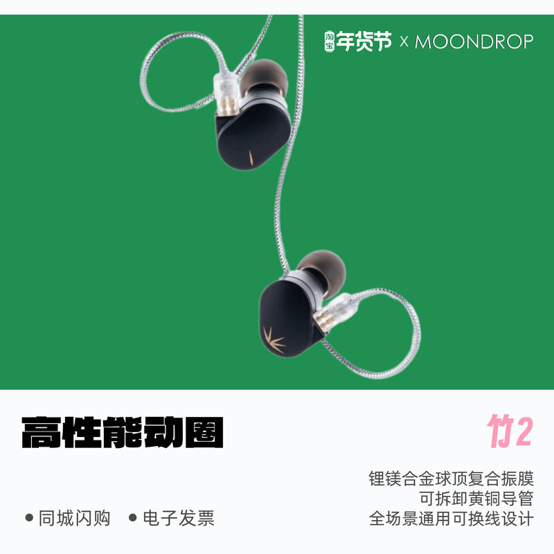 水月雨竹2高性能动圈入耳式耳机新款可换线HiFi发烧耳塞 竹2DSP,影音电器,普通有线耳机,淘宝优惠券,粉丝福利购,淘宝优惠卷