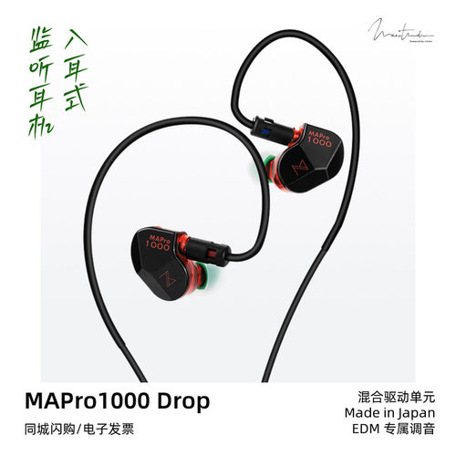 MaestraudioMAPro1000Drop耳机